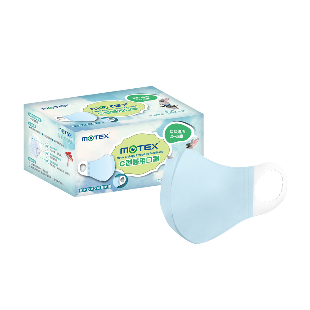 MOTEX摩戴舒C型幼幼